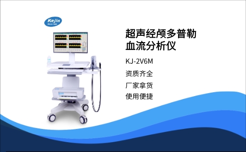 超聲經(jīng)顱多普勒是超聲還是影像