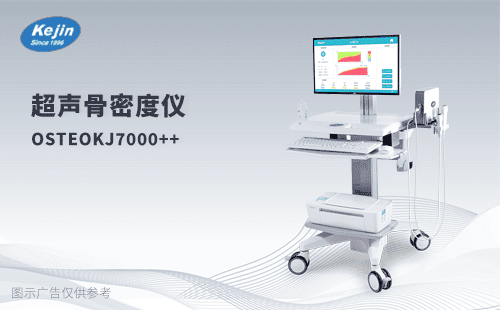 采購(gòu)骨密度儀需要注意哪些事項(xiàng)