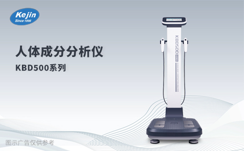人體成分分析儀的工作原理是什么