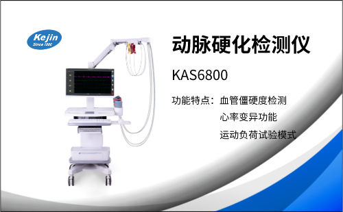 冬季來臨，動脈硬化對身體有哪些危害？