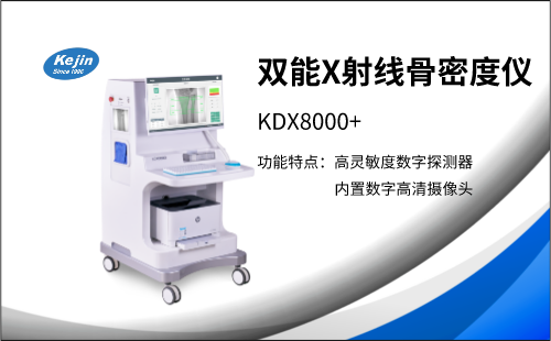 雙能X射線骨密度儀的工作原理是什么？