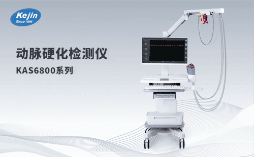 動脈硬化檢測儀廠家—你知道動脈硬化是怎么形成的嗎？