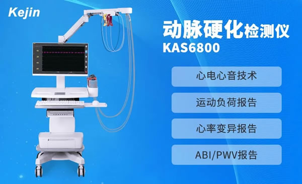 重陽敬老，愛滿心間，動脈硬化檢測儀守護健康防線