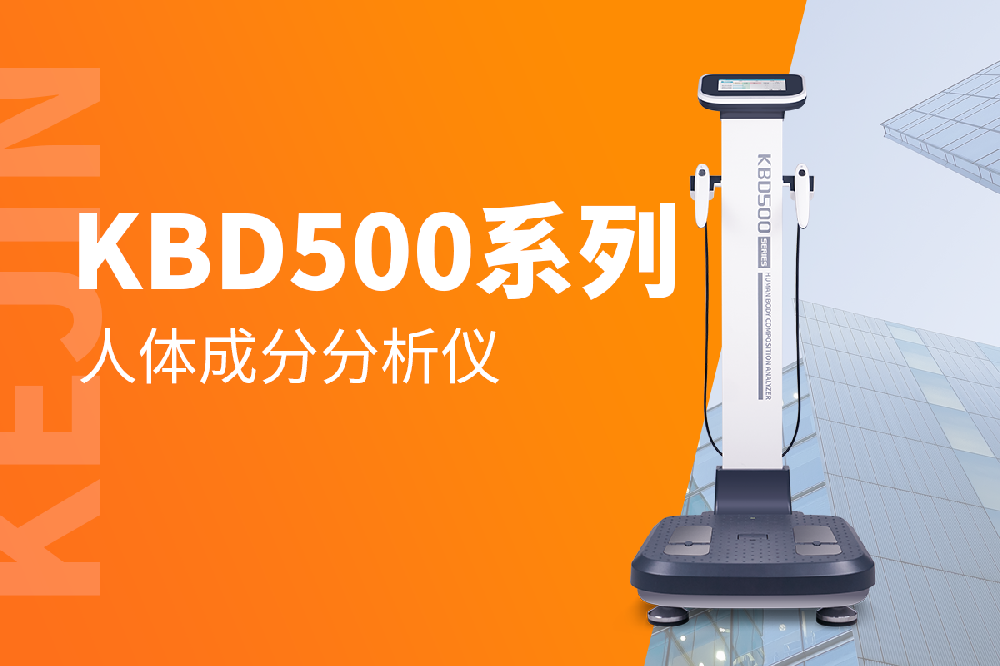 測(cè)試人體成分的儀器原理是啥？效果可以嗎？